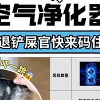 美好家居 篇零：手把手教你挑选适合的宠物空气净化器推荐！