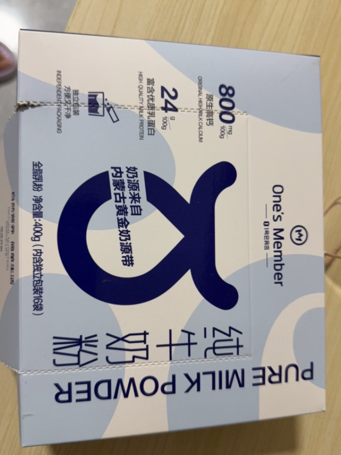 1号会员店成人奶粉