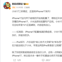 刺激！小米突然官宣：9月15日，正式更名！