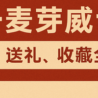 单一麦芽威士忌推荐：口粮、送礼、收藏全场景不踩雷清单