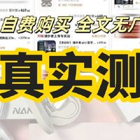 2025蓝牙耳机哪款性价比高？最值得买？高性价比耳机排行榜揭秘