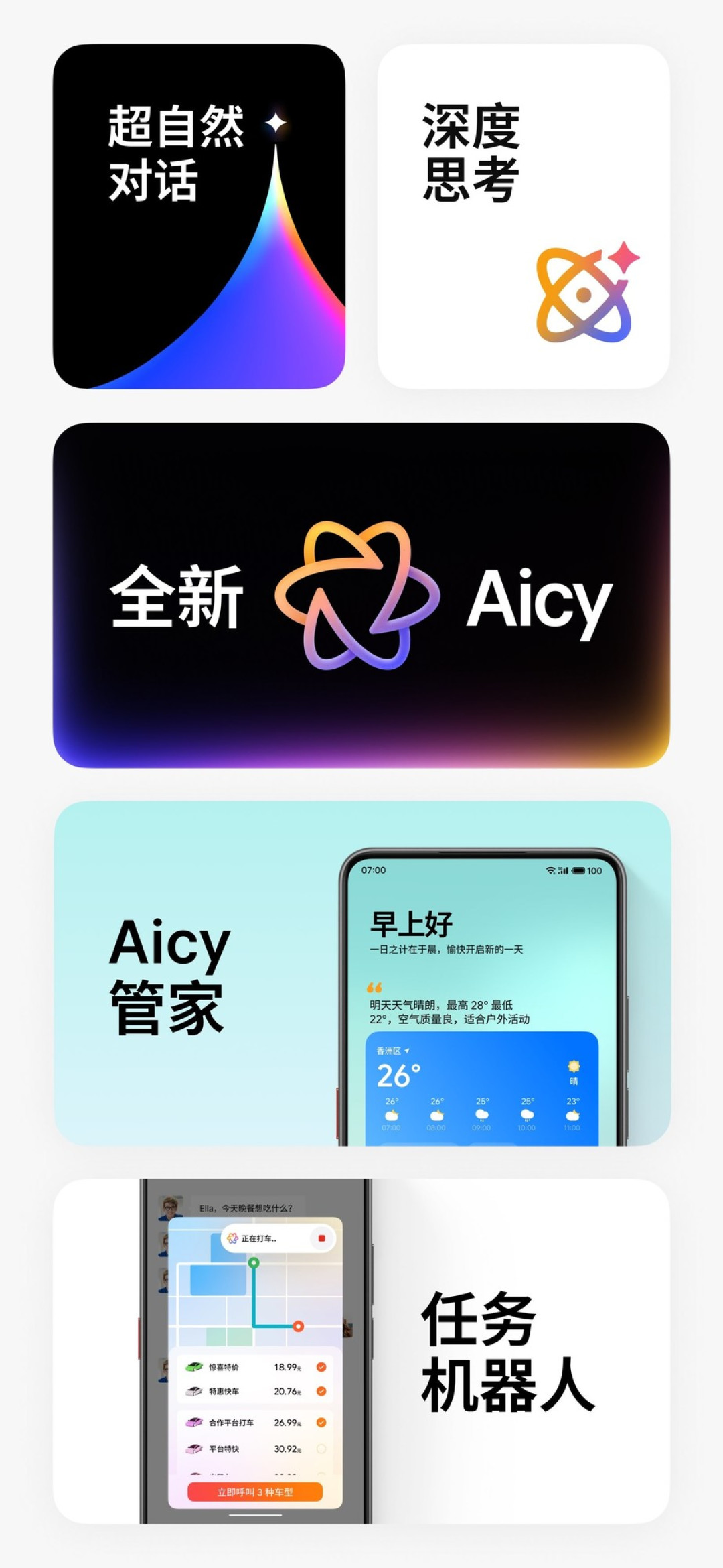 魅族22发布会汇总 小屏影像旗舰2999元起