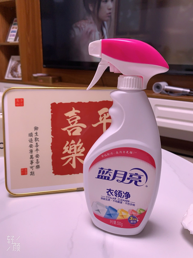 再也不怕衣领变黄了：蓝月亮衣领净
