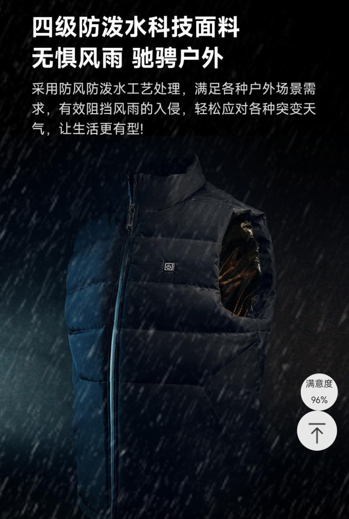 男士马甲
