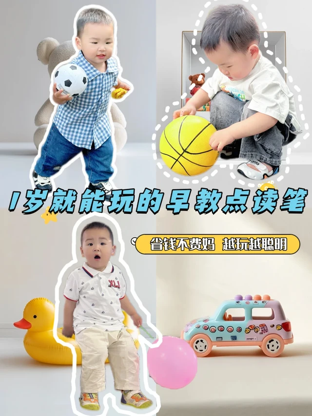 宝宝早教点读笔选购是有技巧的……