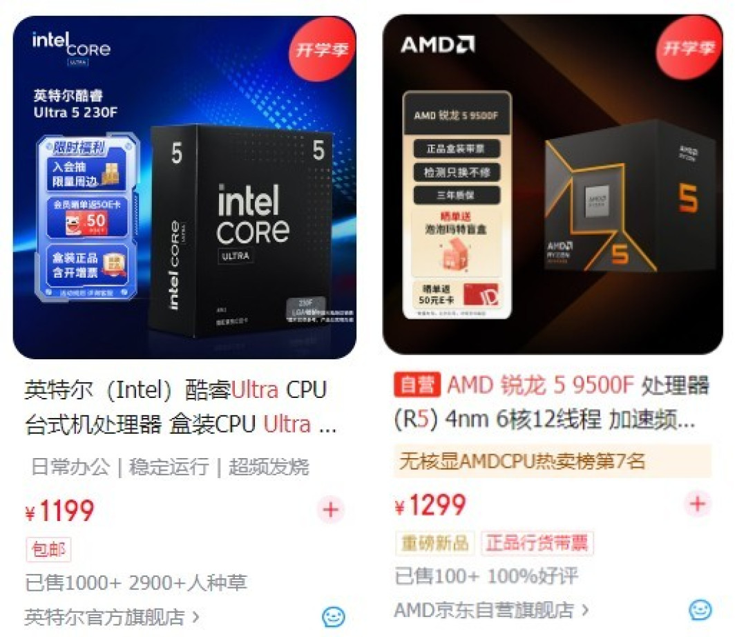 体验拉满还超值!酷睿Ultra 5-230F全能实力超越锐龙5 9500F,千元终极选择
