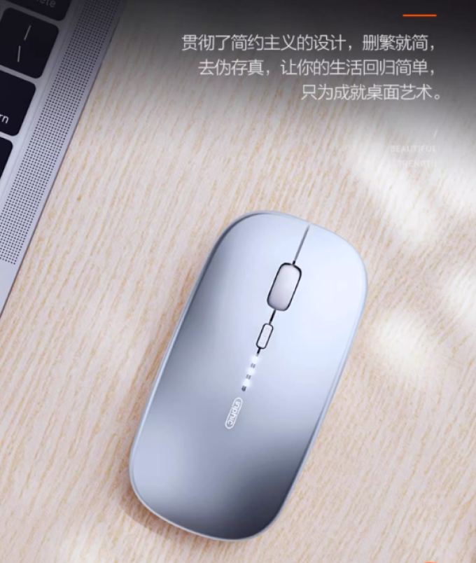 英菲克鼠标