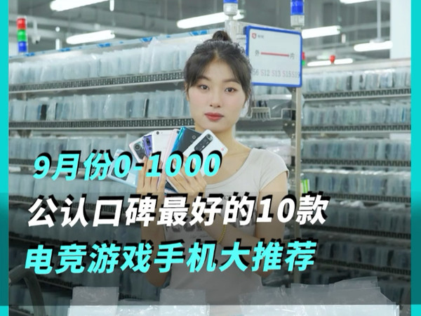 iqooneo7竞速 小米12spro 红米k50至尊 荣耀x50GT 四款均价百元的好手机!