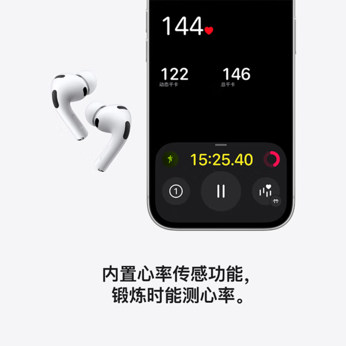 苹果蓝牙耳机