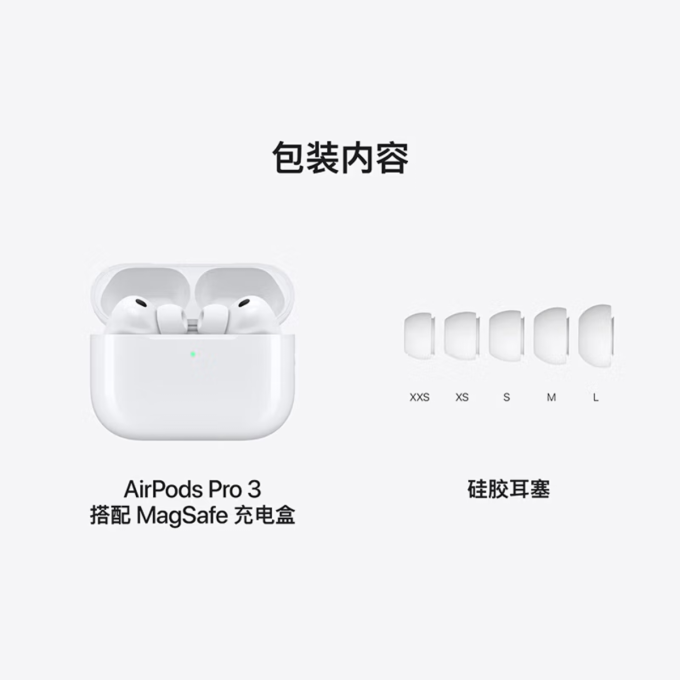 苹果蓝牙耳机