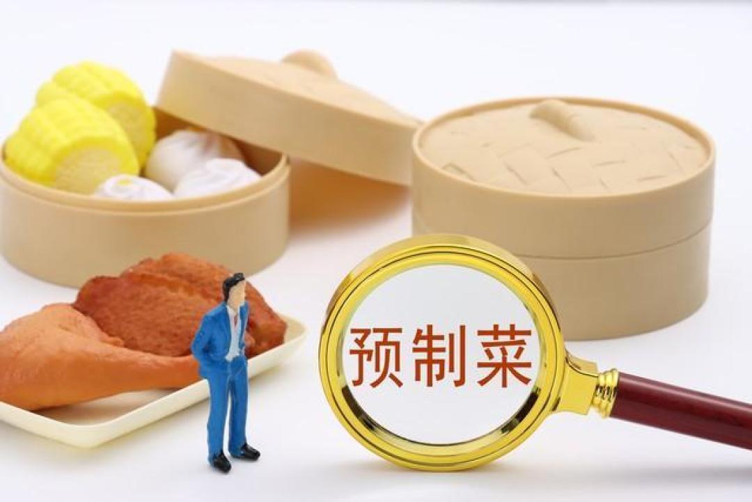 预制菜信任危机何解?三大央媒聚焦信息透明与行业规范