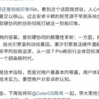 一加李杰谈安卓卡顿偏见：技术破局，ColorOS 16重塑流畅体验