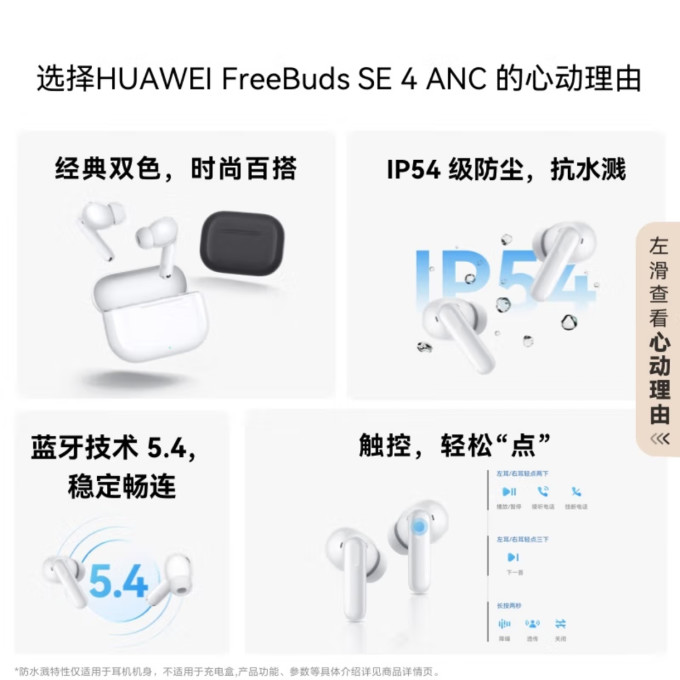 华为蓝牙耳机