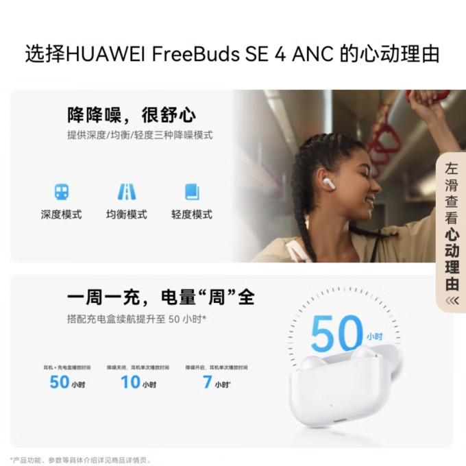 华为蓝牙耳机