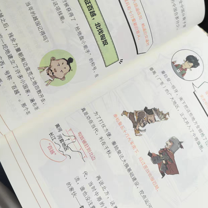 历史