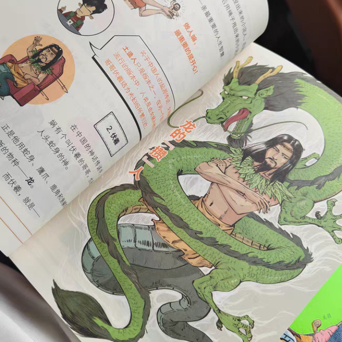 历史