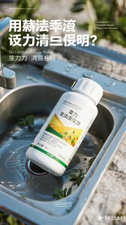 换季清洁必备：速克力呋虫胺