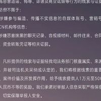 上汽乘用车悬赏千万征集黑公关及水军线索