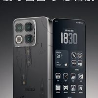 魅族发布22归航•中华旗舰限定版手机，售价4199元
