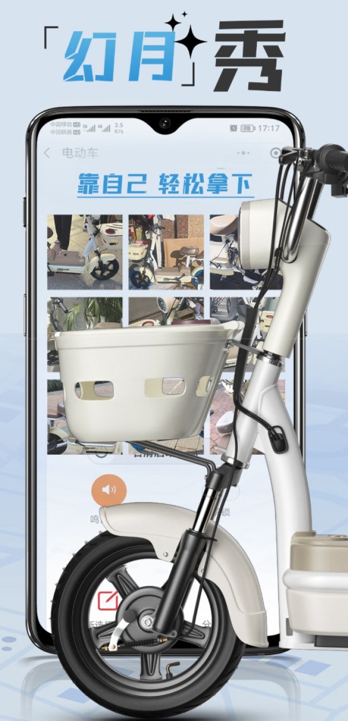 飞鸽电动车整车