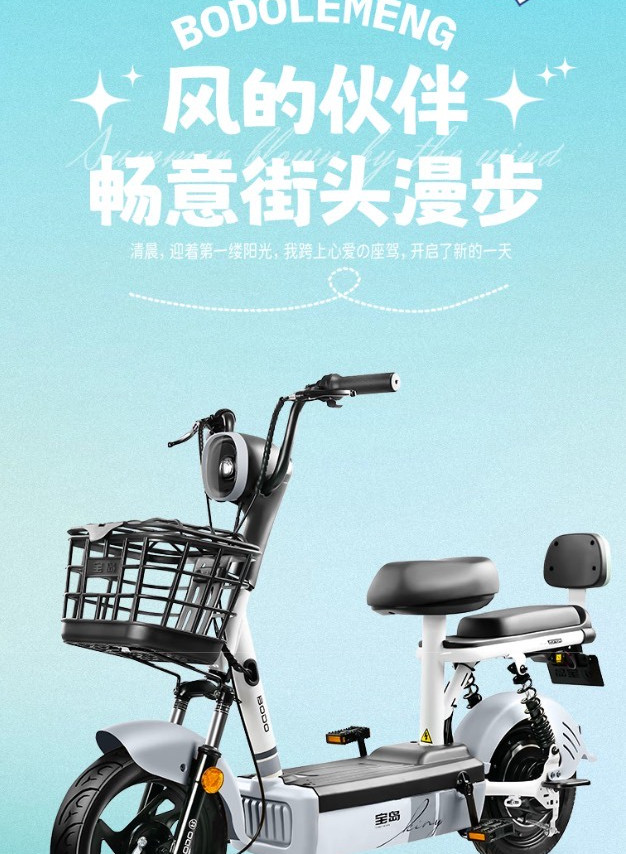 宝岛抹茶电动车：通勤代步的“省钱省心小能手”！