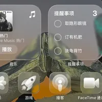 十年一遇！ iOS 26推送，全面“液态化”，你的手机还能跟上吗？
