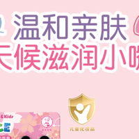 儿童润唇膏哪个牌子的安全好用？曼秀雷敦给出温和答案