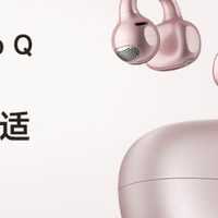 超高性价比蓝牙耳机Comfo Clip Q，百元级开放式耳机舒适音质之选