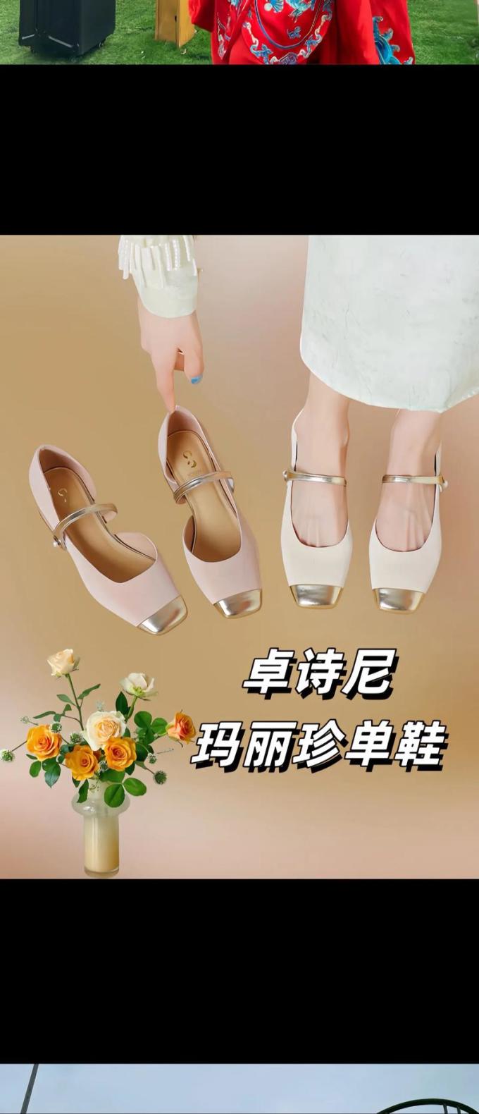卓诗尼女士单鞋