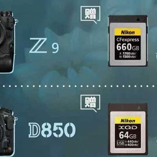 尼康秋日礼遇上线：Z9/D850购机即送专业存储卡
