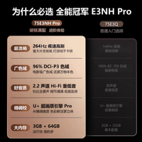 💥264Hz 高刷 + 高色域，海信 75E3NH PRO 电视绝了！