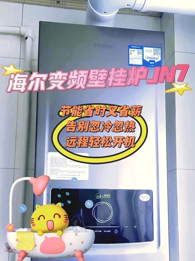用了壁挂炉后，全家人齐赞扬