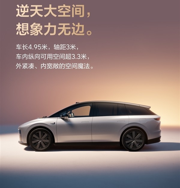 理想最便宜纯电SUV！理想i6定档9月26日上市：外观正式公布