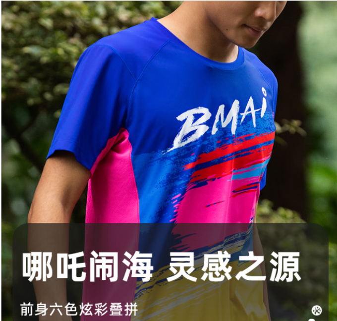 运动T恤