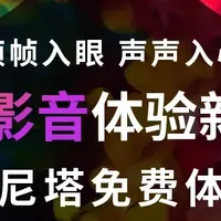 2025青岛音响展——麦尼塔&Perlisten真·杜比全景声家庭影院品鉴