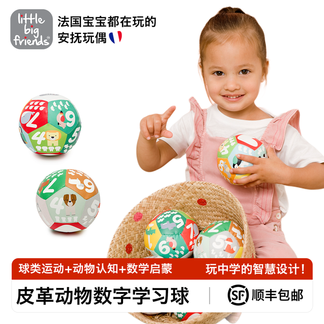 🎾挖到宝啦！这款早教球太赞啦