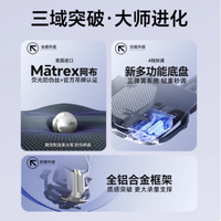 💺办公学习新宠！ENOVA 自由家人体工学椅