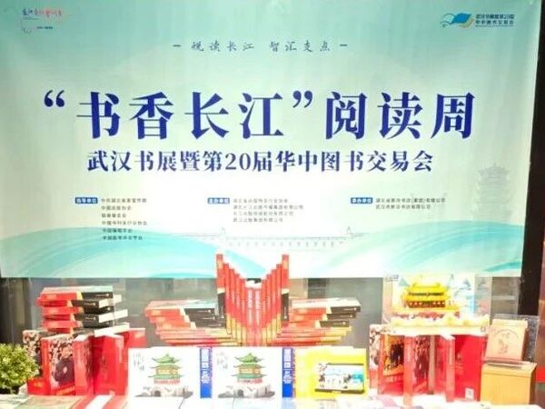 2025年“书香长江”阅读周·荆门书展活动来啦！