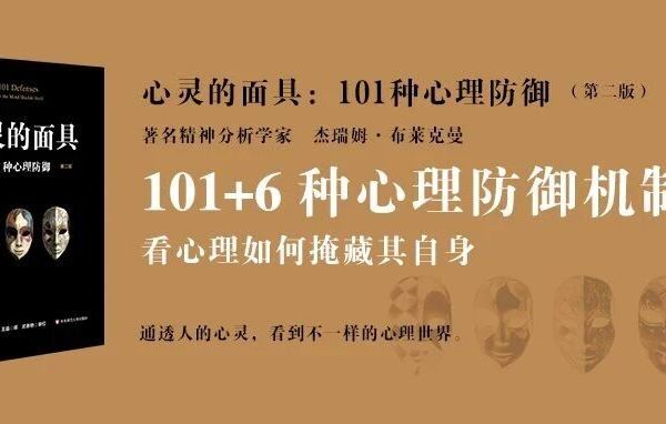 【独家首发】嘴上说“没事”，果真如此吗？