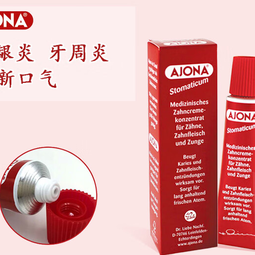 Aiona德国红牙膏：刷完像给口腔做了个SPA，连呼吸都是清新的！