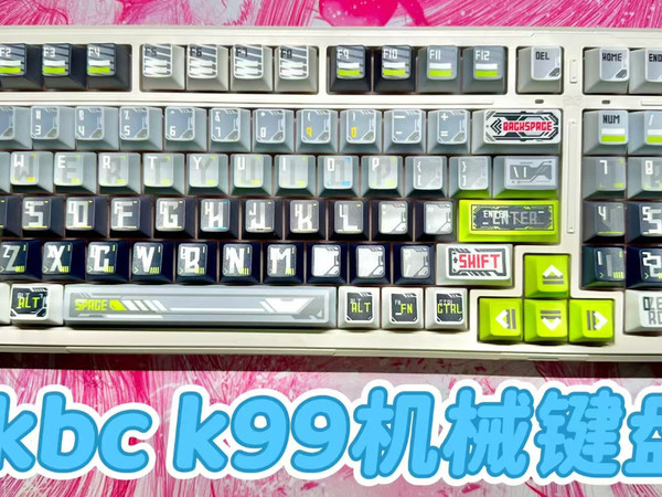 颜值手感双在线！ikbc k99机械键盘开箱