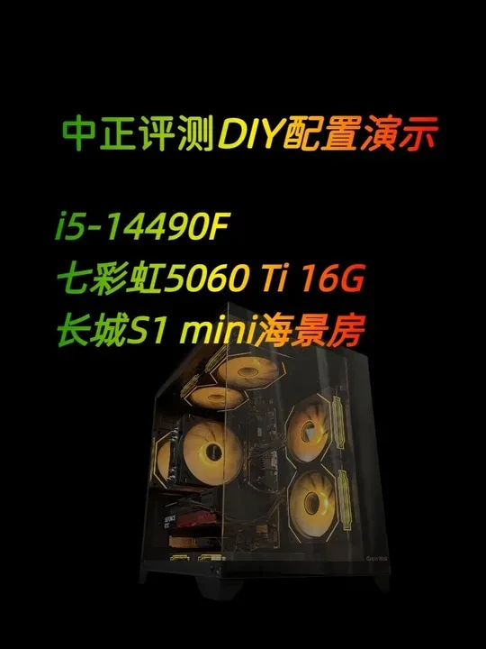 中正评测:RTX5060Ti-16G、i5-14490F 我用地平线5的2K/4K都做了演示,这个游戏很吃显存,可以作为3A大作的表现的参考。
还是比较不错的,尤其是开了AI、DLSS后,帧数提高到了