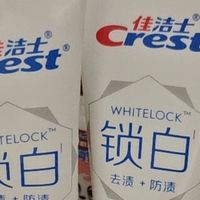 佳洁士锁白牙膏：去渍防渍双效合一