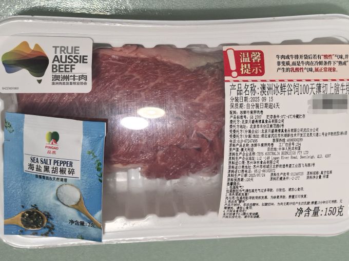 果勋牛肉