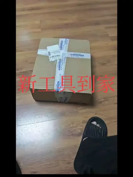 之前那个牌子的电钻是真不敢用了，现在又买了一个大有的，看看他能不能挺上一年#大有工具 #大有5768