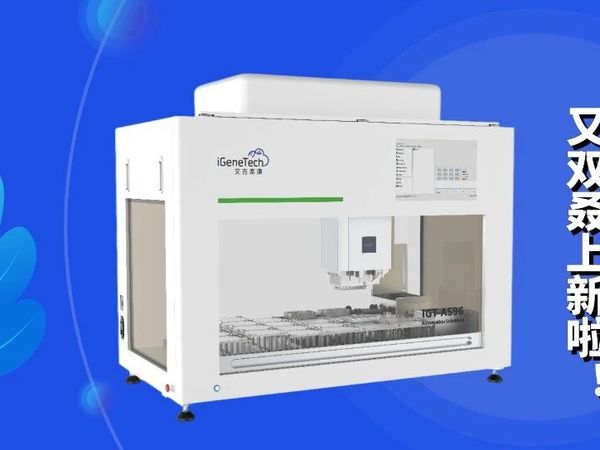 自动化工作站又双叒上新啦！