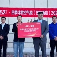 漠河首个商用空气能项目启动2025-2026年度清洁供暖