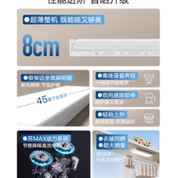 后悔没早点装！苏泊尔 S90 电动晾衣架太香了✨