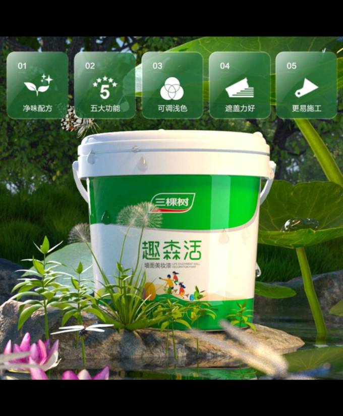 三棵树装修主材