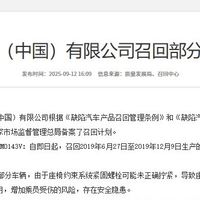 涉及座椅螺栓、制动主缸等缺陷 福特中国召回多款进口汽车